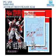 [SNOW FLAME] PG17 PG 1/60 MBF-P02 ASTRAY RED FRAME KAI GUNDAM WATER SLIDE DECAL [FLUORESCENT]