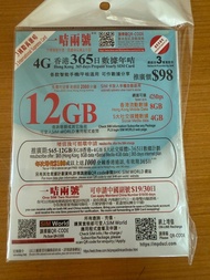 12 G國際萬能年卡