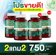 คิโนว่า KINOVA ผลิตภัณฑ์เสริมอาหารดูแลสุขภาพไต (2กระปุก60แคปซูล)