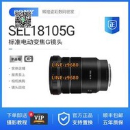 【可開統編】索尼18-105mmf4鏡頭中長焦電動變焦 索尼18-135 F3.5 支持換購