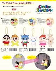 ♡預訂 蠟筆小新磁石毛公仔吊飾