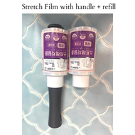 [Dekorea] Stretch Film Wrap with Handle / Stretch Film Refill Roll / Box Parcel Wrapping Film