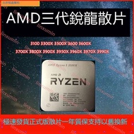 AMD銳龍R5電腦3500X處理器3600散片R7CPU3700套裝3800主板R9 3900