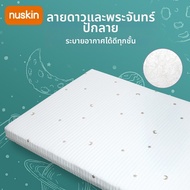 Nu Skin | ที่นอนเด็กอ่อนแบบระบายอากาศได้และซักได้