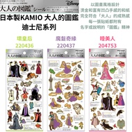 Reikoya Made In Japan KAMIO Adult's Illustrated Book Sticker Disney The Little Mermaid Winnie The Po