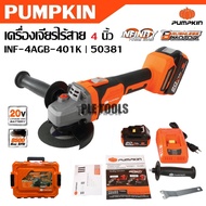 PUMPKIN เครื่องเจียรไร้สาย 4 นิ้ว INF-4AGB-401K รหัส 50381  แรงเต็มพลัง 8500 rpmคุ้มค่าดีที่สุดสินค้