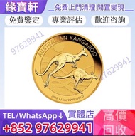 實體店高價回收澳洲袋鼠金幣，鉑金幣，金幣，套裝紀念金銀幣，楓葉金幣1/10oz，富格林金幣，訪港金幣，袋鼠金幣1/4 ，南非金幣，克魯格朗金幣，澳洲鴻運金幣，野牛 水牛金幣1oz，馬劍金幣2oz，美國