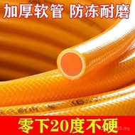 Household Tap Water Pipe Explosion-Proof 4 Points Antifreeze Water Pipe Watering Vegetables 6 Points