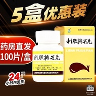 GROWFUL/Chinese Style Gallstone Tablets 0.25g * 100 Tablets * 1 Bottle/Box 5 Boxes Shanghai Medicine