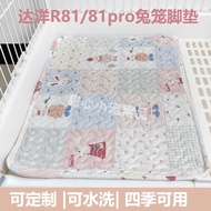 Dayang R81/R100 Rabbit Cage Special Mat Spring Color Series Anti-slip Soft Foot Mat Can Be Customize