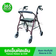 FASICARE Rollator ล้อ 8 นิ้ว รุ่น 512R สีแดงฟาสซิแคร์ โรลเลเตอร์ 365wecare