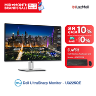 Dell U3225QE UltraSharp Monitor 31.5" ฟรี! Dell Wireless Keyboard and Mouse (Thai) KM3322W IPS/ 4K/ 