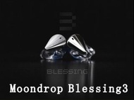 (現貨發售) 水月雨 Moondrop Blessing3 2DD + 4BA 混合入耳式監聽器