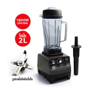 IMIX Professional Nutrition Blender [1800W] เครื่องปั่นไอมิกซ์ ปั่นงานหนัก