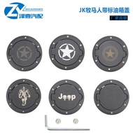 07-17 Models JK Wrangler Fuel Tank Cap Two Doors Four Doors Aluminum Alloy Fuel Tank Cap Modified Ac