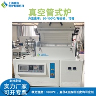 Infrared Tube Heating Tube Type Furnace Program Temperature Control Real Air Atmosphere Tube Type Fu