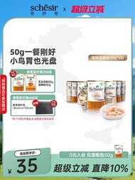 Schesir Snow Elegant Cat Snacks Wet Food for Kittens And Adult Cats Bag of Bird Stomach 50g สุนัข อา