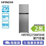 HITACHI 日立 HRTN5275MFXHK 256公升 上置式冷凍型 變頻 雙門雪櫃 炫酷鋼灰