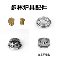 Bulin Outdoor Stoves B16B17Samsung stove B18Seven-star nine-star stove flame nozzle, gas nozzle, fla