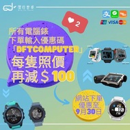 潛水電腦錶優惠 每隻減100 網上下單 至9月30日