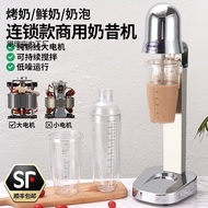 奶昔机商用奶茶店打奶搅拌机奶泡杯全自动搅拌器