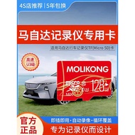 Mazda EZ60 Driving Recorder Memory High Speed Card 128g Memory Card ez6 Sentinel Mode tf Memory Card