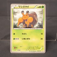 [LP] Dwebble 003/018 BKZ  Pokemon Card TCG Japanese