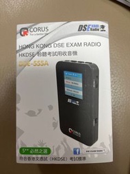 DSE專用收音機 Corus