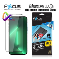 ฟิล์มกระจก โฟกัส เต็มจอ แบบใส Focus iPhone 15 pro max / 14 / 13 / 12 mini / 11 pro / Xs max XR full frame tempered glass