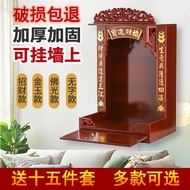 HY&amp; Rosewood Color Buddha Shrine Guanyin Altar Altar Shrine Altar Altar Wall-Mounted Wall Cupboard Home God of Wealth Bu
