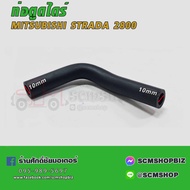 MITSUBUSHI STRADA 2800 (B-033) Exhaust Pipe