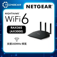 NETGEAR - Nighthawk (RAX36S) 雙頻 AX3000 4-stream Wi-Fi 6 路由器