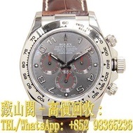 【藏山閣】全港多間實體門市 免費上門 免費鑒定 ROLEX 勞力士 迪通拿 DAYTONA 116519G 地通拿 手錶 ROLEX 勞力士 刁陀 配貨帝舵TUDOR 奧米茄 歐米茄OMEGA 萬國I
