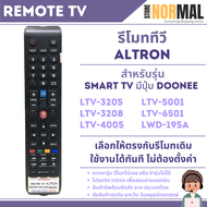 รีโมททีวี Altron ( อัลตรอน ) สำหรับ LCD / LED / Smart TV หลายรหัส