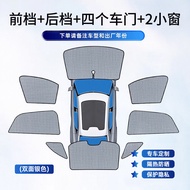 Chery Tiggo 8pro/9/7Plus/5X/3x Car Sunshade Front Shield Sunscreen and Heat Insulator Sunshade Windo