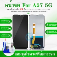 LCD Display หน้าจอ  OPPO A57(5G) จอชุด จอ + ทัช ออปโป้ A57(5G) LCD Screen Display Touch Panel For  OPPOA57(5G) แถมไขควง
