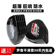Snail Horn Universal Car Horn Ultra-Thin Whistle Horn 24v Sound 12v Dual-Tone Waterproof Horn Motorc