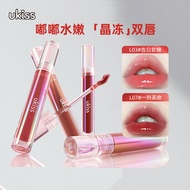 New ukiss Cat's Eye Melting Gloss Water Lip Gloss Transparent Lip Gloss Water Gloss Moisturizing Gla