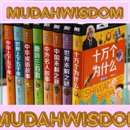 Hardcover Foreign Chinese Celebrity Stories Hundreds of Thousands of Whys World China Unknown in 5,0