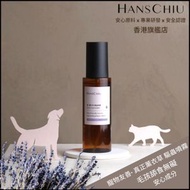x Maocasa｜寵物友善｜真正薰衣草｜植萃防護噴霧｜100ml｜(適合居家、睡眠空間、衣物、布料、寵物周邊用品)｜狗狗推薦