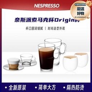 Nespresso/奈斯派索馬克杯濃縮杯Touch陶瓷咖啡杯View卡布杯碟