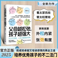 Genuine Good Pick-Up Children If Parents Are More Loose The More Strong Children Full Color Printing