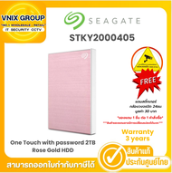 STKY2000405 Seagate ฮาร์ดดิสก์ One Touch with password 2TB Rose Gold HDD  Warranty 3 Years