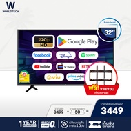 Worldtech ทีวี 32 นิ้ว LED Digital Smart TV สมาร์ททีวี HD Ready โทรทัศน์ ขนาด 32 นิ้ว ฟรี!! สาย HDMI (2xUSB, 3xHDMI) ราคาถูกๆ ราคาพิเศษ (ผ่อน0%) รับประกัน 1 ปี