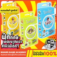 Timeline เกมเรียงลำดับประวัติศาสตร์ ภาค Classic / Inventions / Event (TH/EN) Board Game บอร์ดเกม ของ