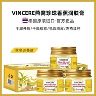 限时优惠Thailand VINCERE original bird's nest anti-cracking moisturizing moisturizing banana cream for d