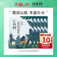 Peel off Mask Pechoin Little Forest Deer Hydrating Moisturizing Revitalizing Face Mask Patch Face Ca