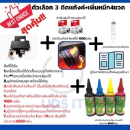 canon เครื่องพิมพ์ไร้สายพร้อมการถ่ายสำเนาจากสมาร์ทโฟน เครื่องปริ้นท์wifi สั่งงานผ่านอุปกรณ์ได้หลากหล