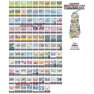 [Pokemon Cards] Terastal Festival ex - sv8a (Common & Uncommon Non FOIL) Singles