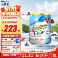 雅培低糖全营养配方粉 低糖加营素中老年营养蛋白粉 850g香草味呍呢嗱 港版